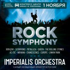 Imperialis Orchestra представляет антологию западного рока